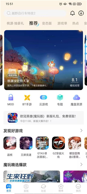 使用教程截图1