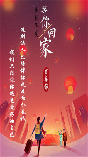 追剧达人无广告版 第1张图片