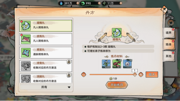 最强祖师破解版内置菜单常见问题1