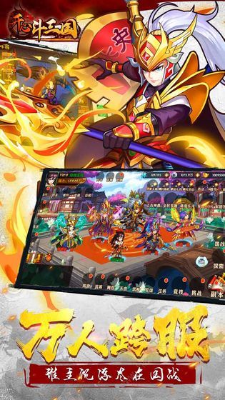 开心斗三国攻略大全 新手少走弯路技巧总汇[视频][多图]图片3