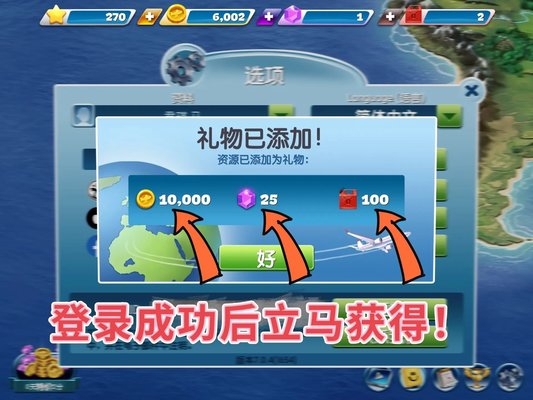 飞机大厨 飞机大厨官方正版下载