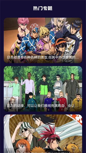 打驴动漫换源版 第3张图片