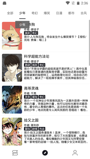 泼辣漫画官方正版 第3张图片