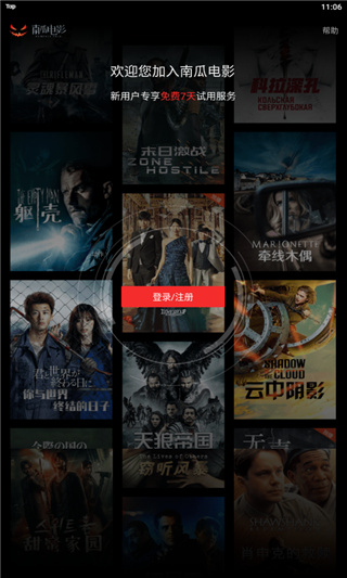 南瓜电影使用教程截图