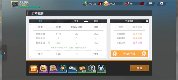 卡车人生新手攻略截图4