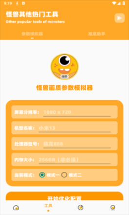 闪游cc画质怪兽