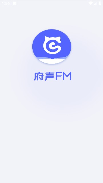 府声fm官方版免费下载最新版本