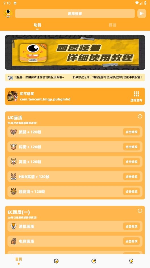 xiaoye666cn画质怪兽正版截图