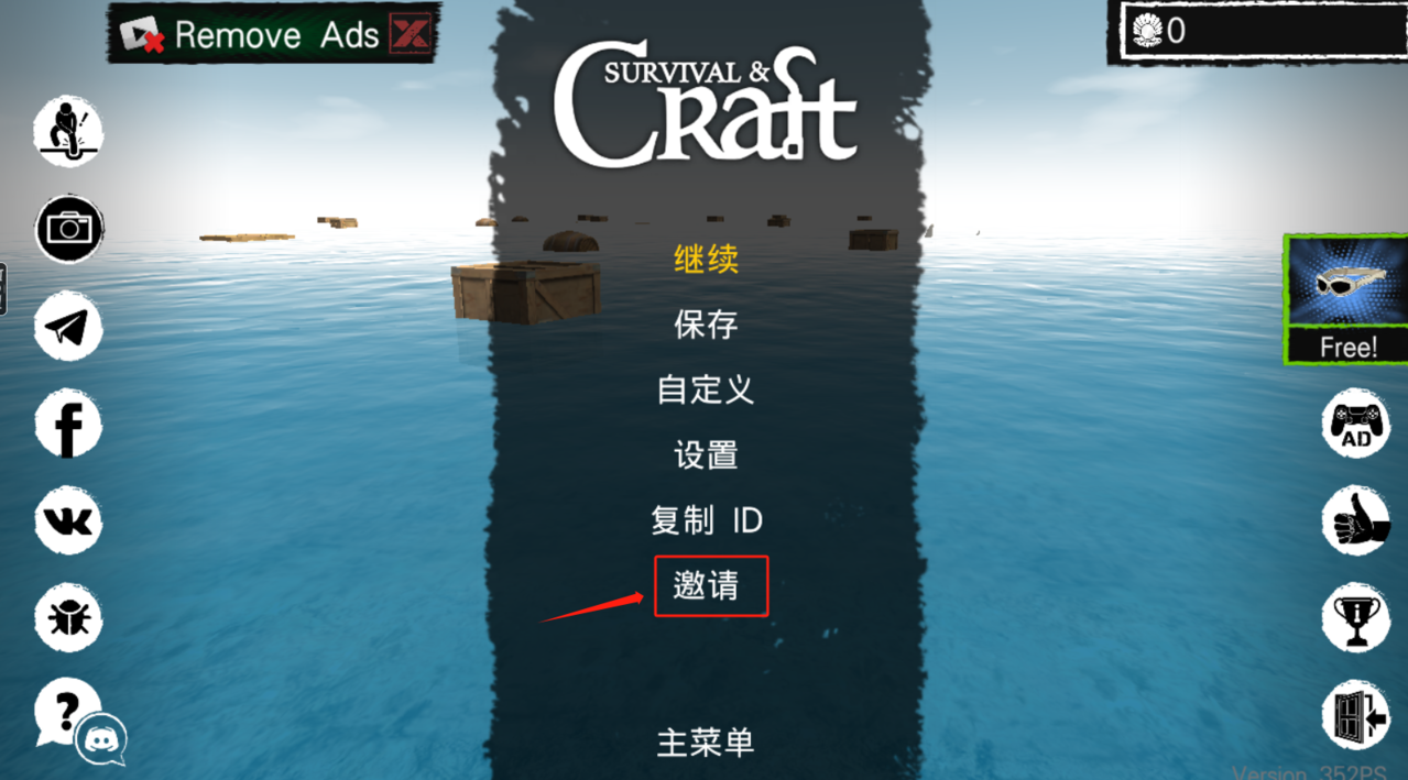 木筏求生内置菜单版