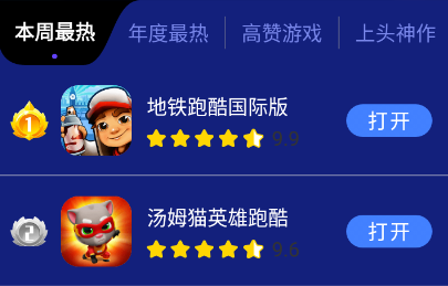 巨蛋乐园游戏盒子app下载 巨蛋乐园游戏盒子app下载