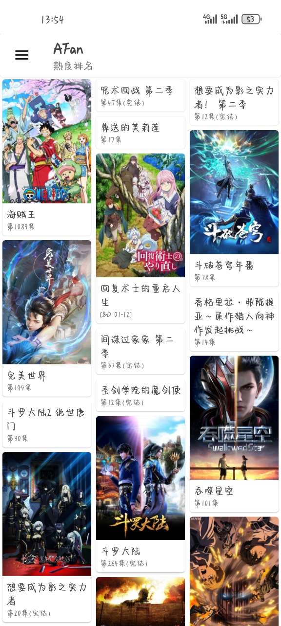 AFan动漫app手机最新版 AFan动漫app手机最新版