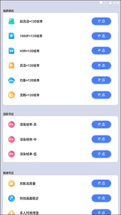画质猫画质助手