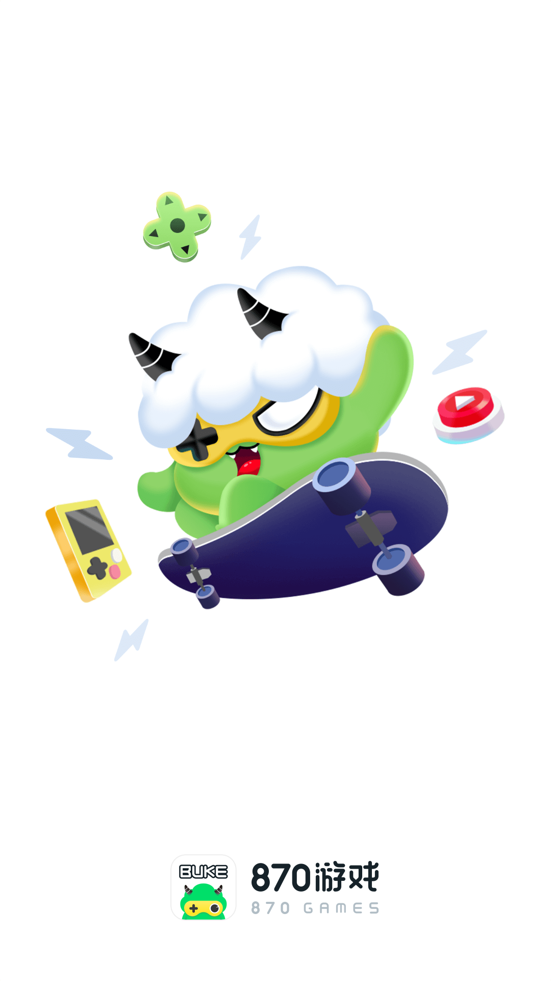 870游戏盒官方版