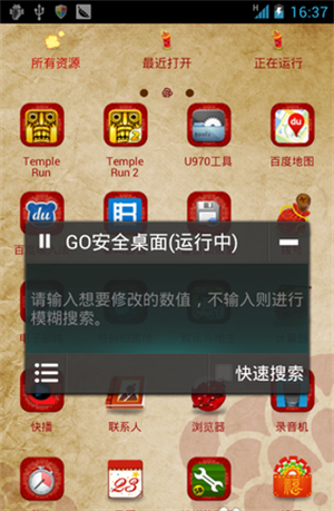 修改游戏数据教程截图1