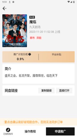 好省短剧 1.5.5 最新版