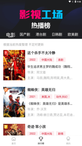 影视工厂 3.1.9 安卓版