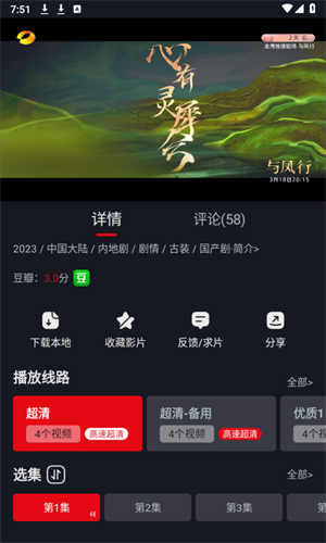 软件介绍截图1