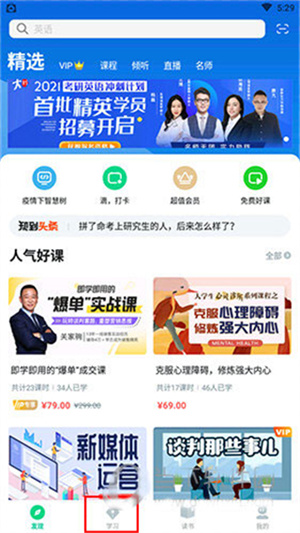 如何添加新课程示意图1