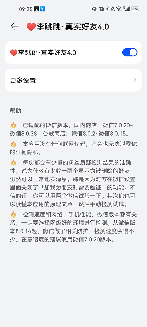 李跳跳手机版官网版