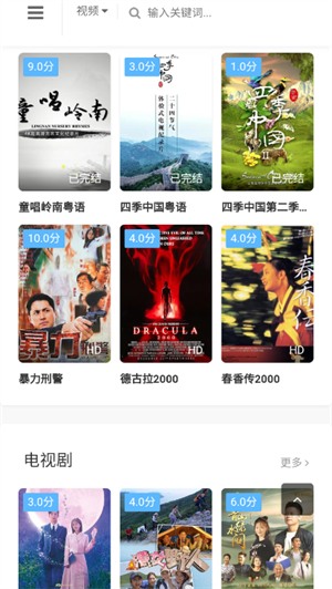 未来影院手机版免费观看 第3张图片