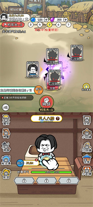 寻道修仙无限氪金正版 第2张图片