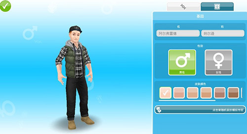 模拟人生畅玩版无限金币钻石版游戏攻略1