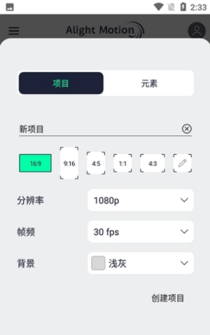 凉笙版alight Motion