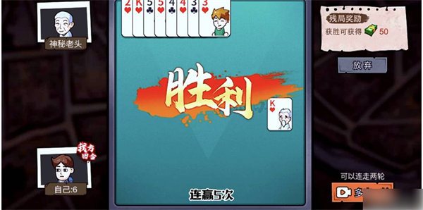 打工生活模拟器隐藏任务攻略截图5