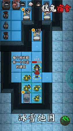 猛鬼宿舍无限金币不减反增版