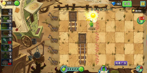 植物大战僵尸2破解版内购免费通关攻略截图2