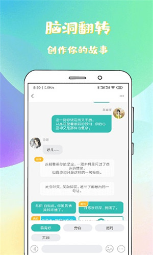 稀饭免费小说app下载截图3