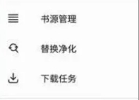 听书书源添加方法