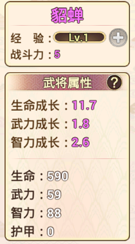 真三国录貂蝉怎么得 真三国录貂蝉值得培养吗