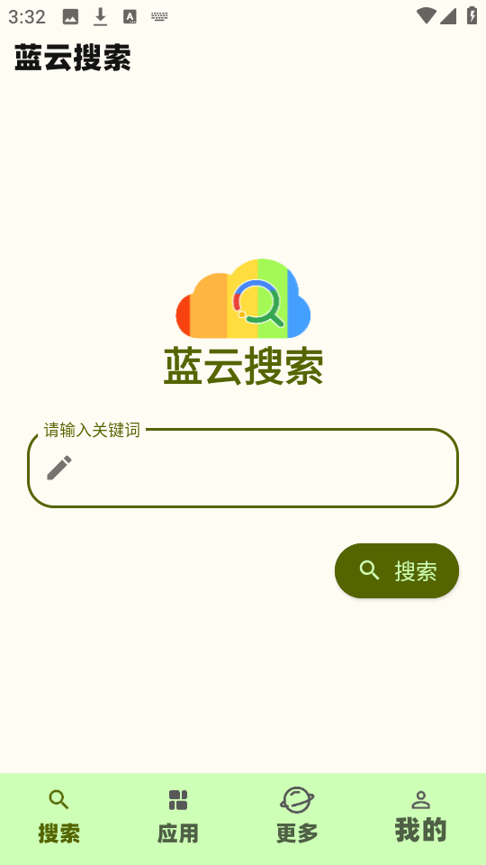 蓝云搜索