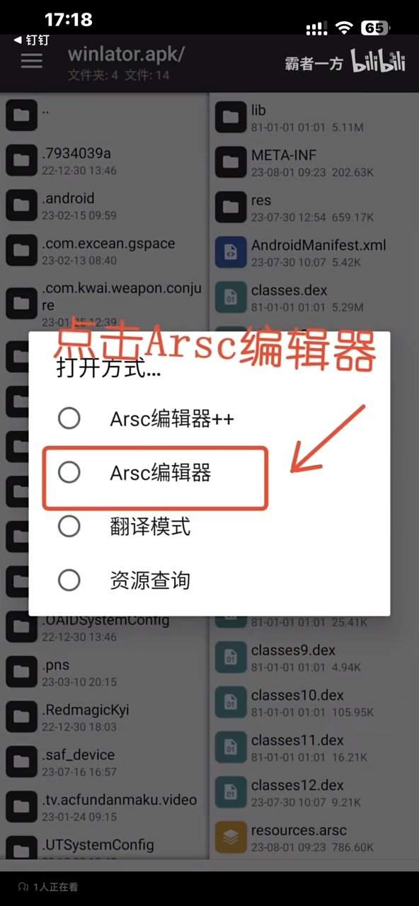 winlator模拟器汉化版