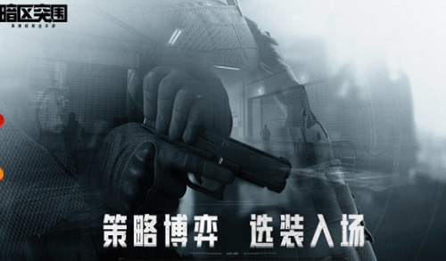 暗区突围修改版无限科恩币2022