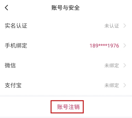 可遇交友怎么注销账号图片3