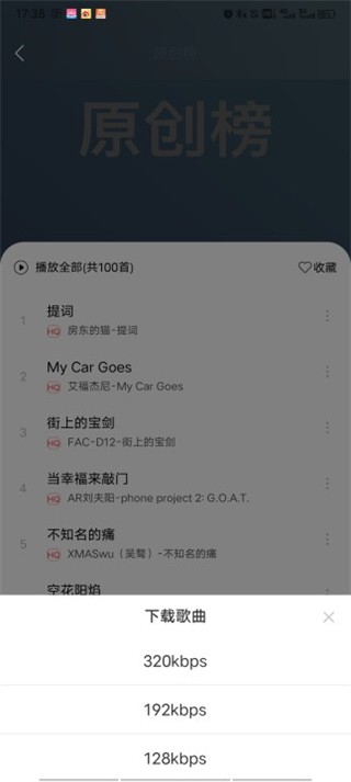 趣听音乐极速版