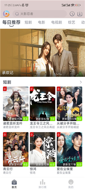 疾风视频无广告版 第1张图片