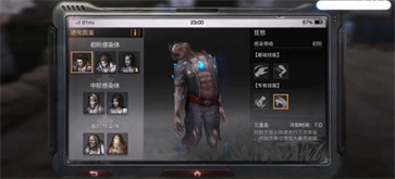 明日之后半感染者