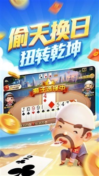 得胜棋牌兑换码