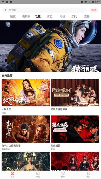 风信追剧app官方正版