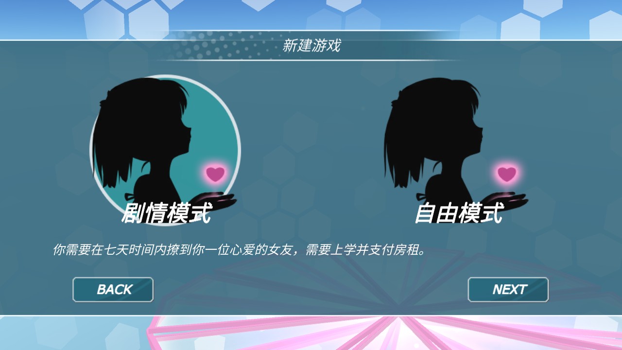 少女都市内置菜单版