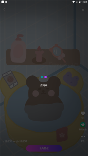 壁纸秀秀app下载截图11