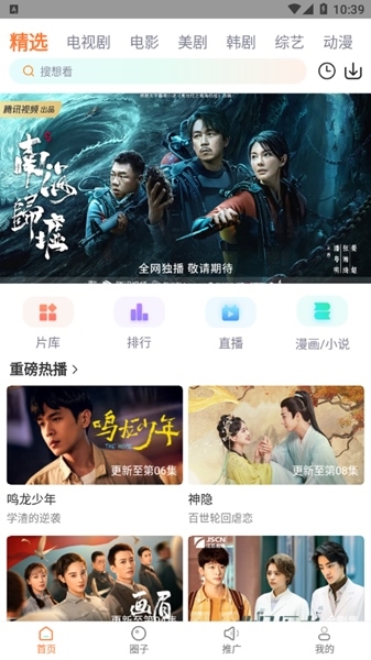 飞马影院app使用方法1