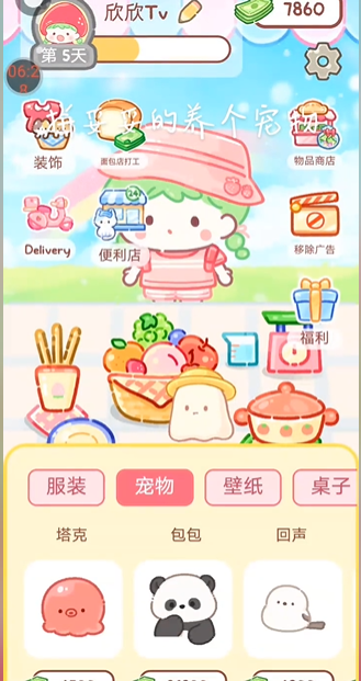 糖葫芦达人2025最新版