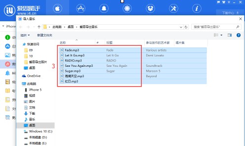 爱思助手怎样向手机导入音乐-爱思助手向手机导入音乐的方法