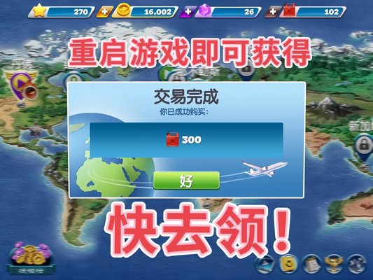 飞机大厨下载官方 飞机大厨安卓最新版本