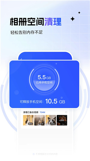 一刻相册无限空间版截图3