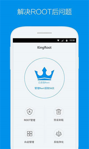 KingRoot手机版 第2张图片